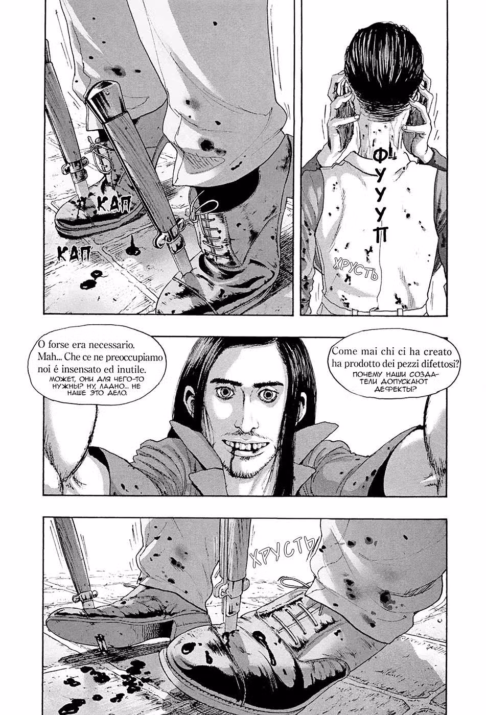 Я — герой! — Том 16 · Глава 191, страница 7