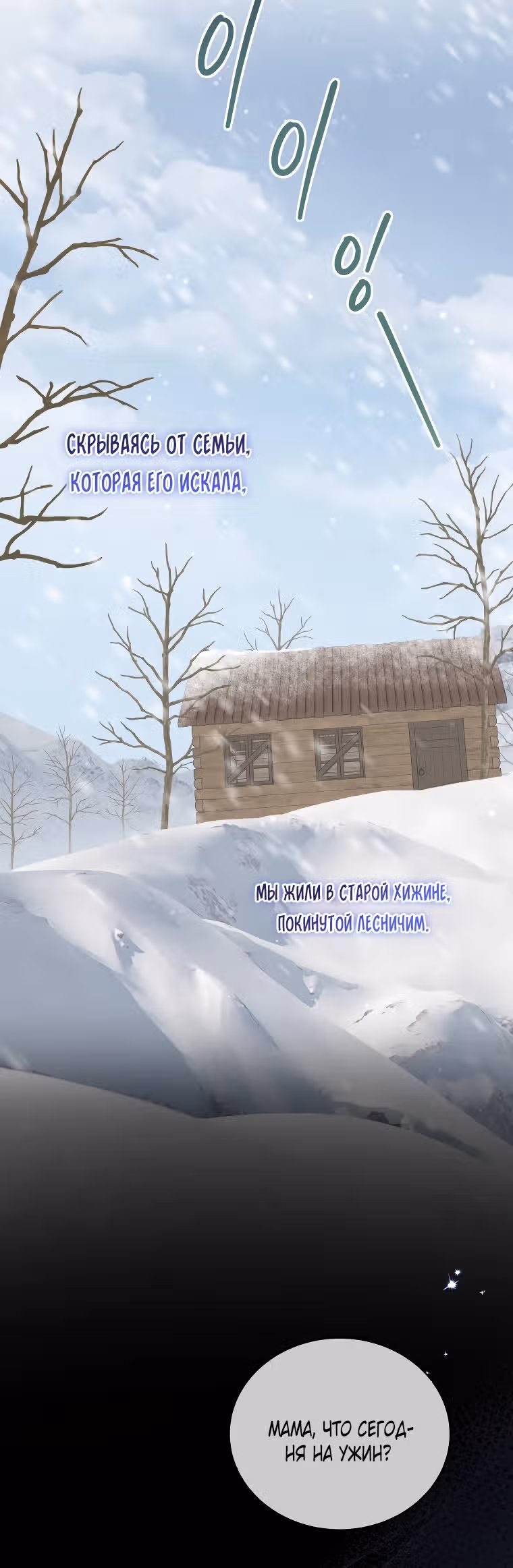 Стань моей невесткой! — Том 1 · Глава 2, страница 6