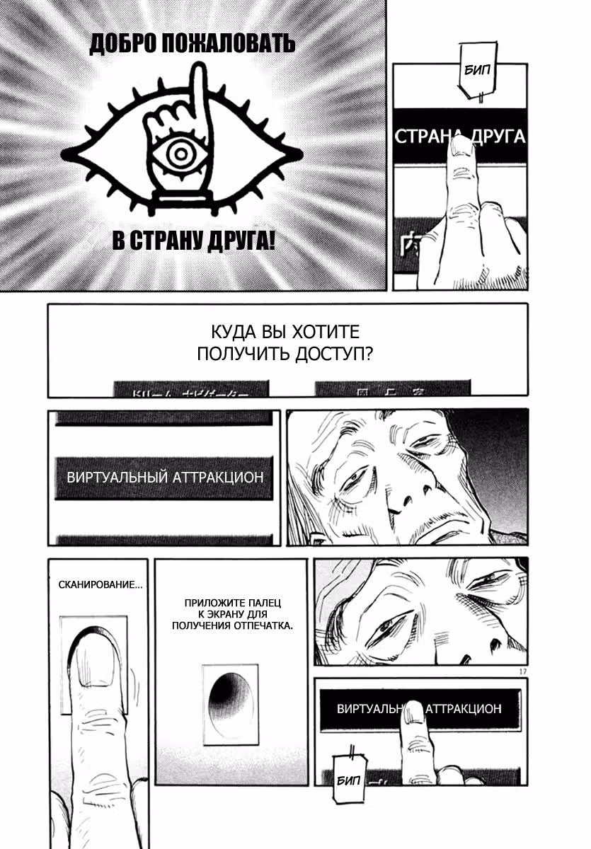 Мальчишки двадцатого века — Том 14 · Глава 146, страница 18