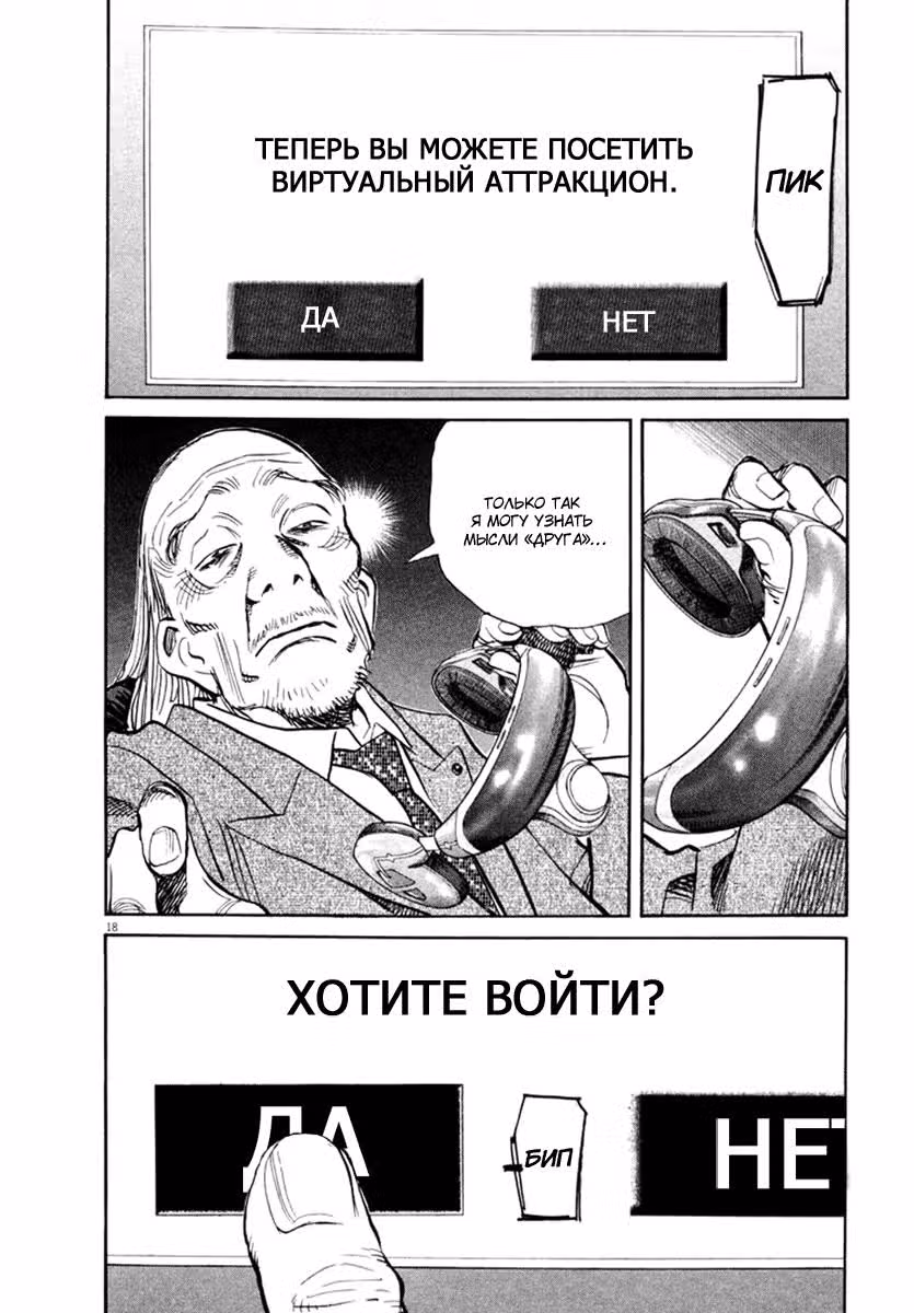 Мальчишки двадцатого века — Том 14 · Глава 146, страница 19