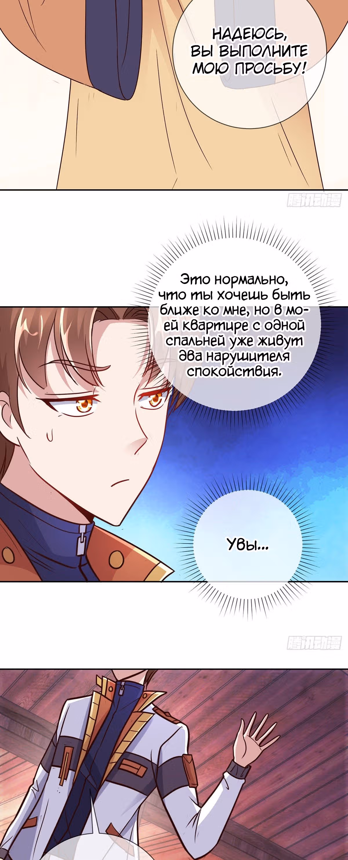Возрождение Бессмертного Почтенного — Том 1 · Глава 29, страница 19