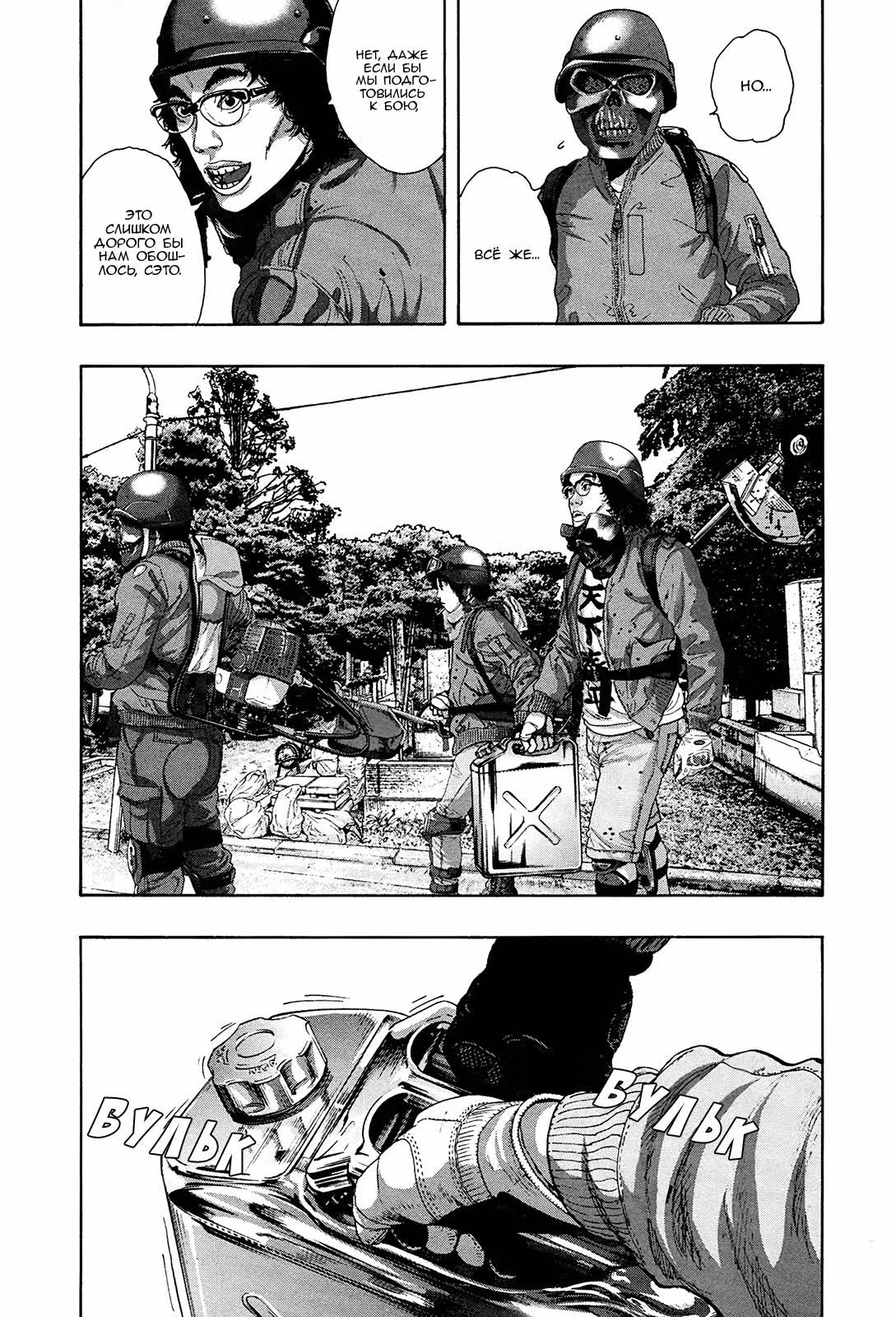 Я — герой! — Том 17 · Глава 192, страница 9