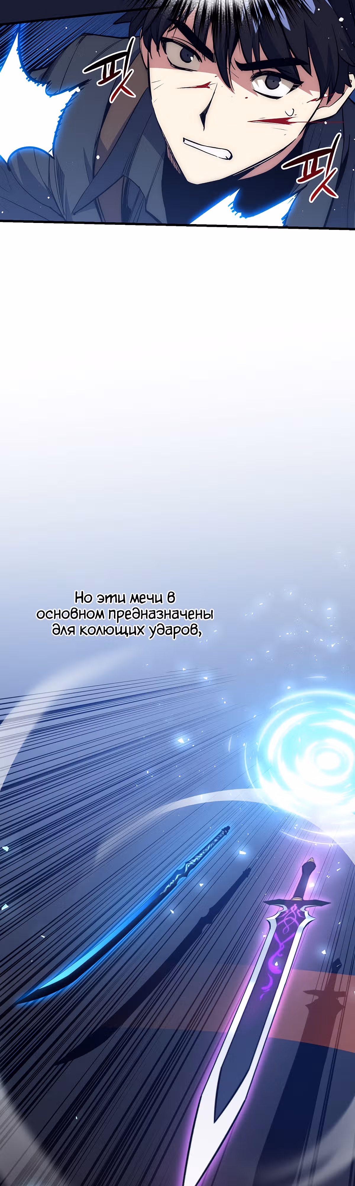 Удача в моём инвентаре — Том 2 · Глава 46, страница 15
