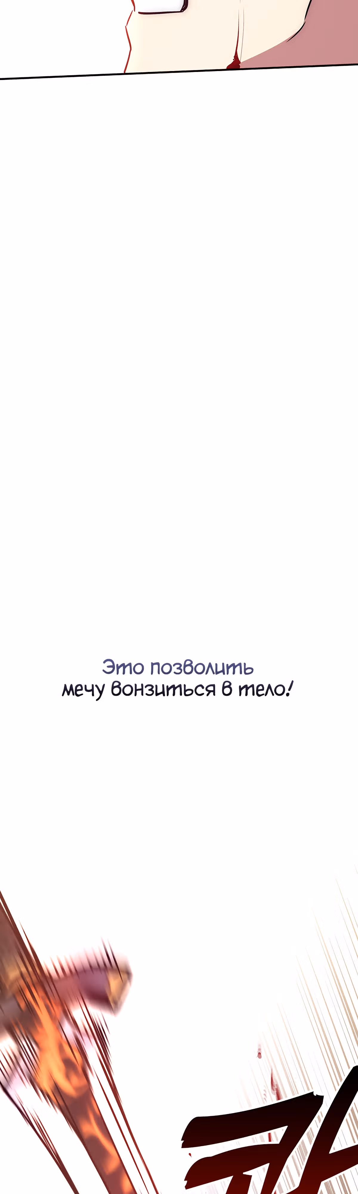 Удача в моём инвентаре — Том 2 · Глава 46, страница 32