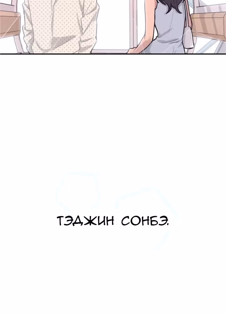 Висячий сад — Том 1 · Глава 5, страница 43