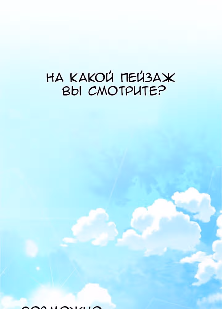 Висячий сад — Том 1 · Глава 5, страница 45