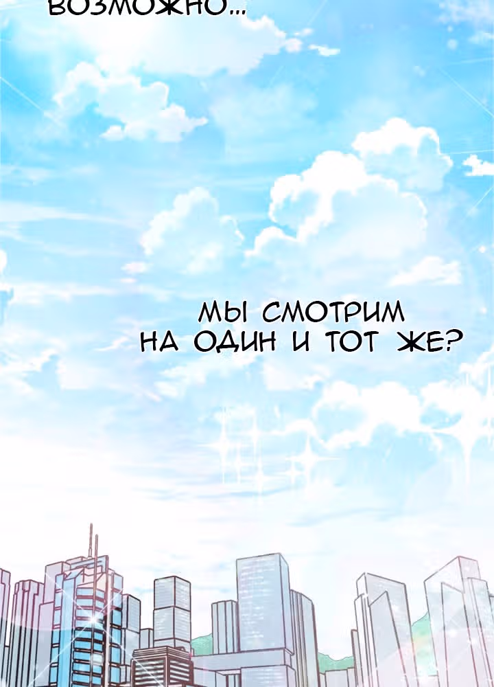 Висячий сад — Том 1 · Глава 5, страница 46