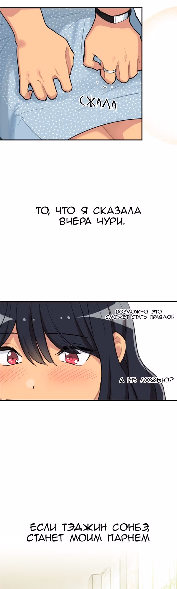 Висячий сад — Том 1 · Глава 5, страница 10