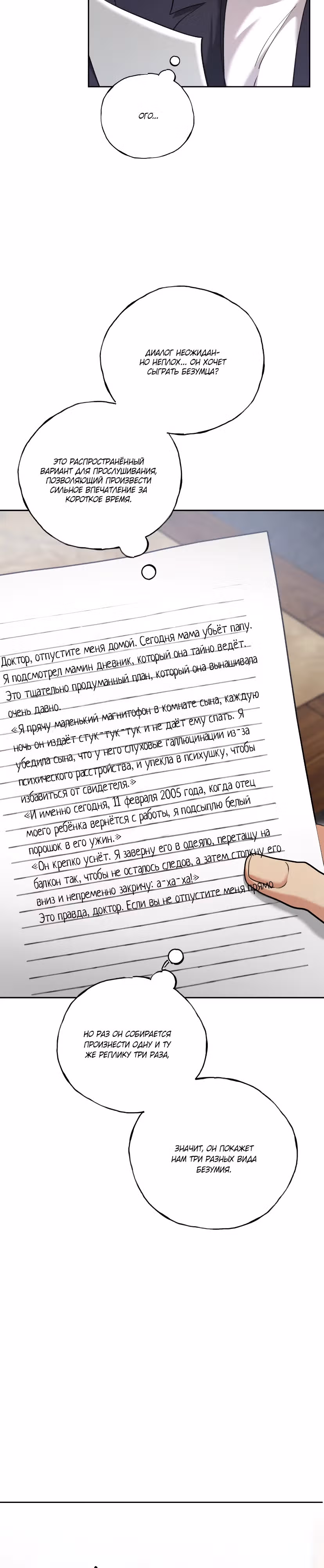 Аура гениального актера — Том 1 · Глава 64, страница 15