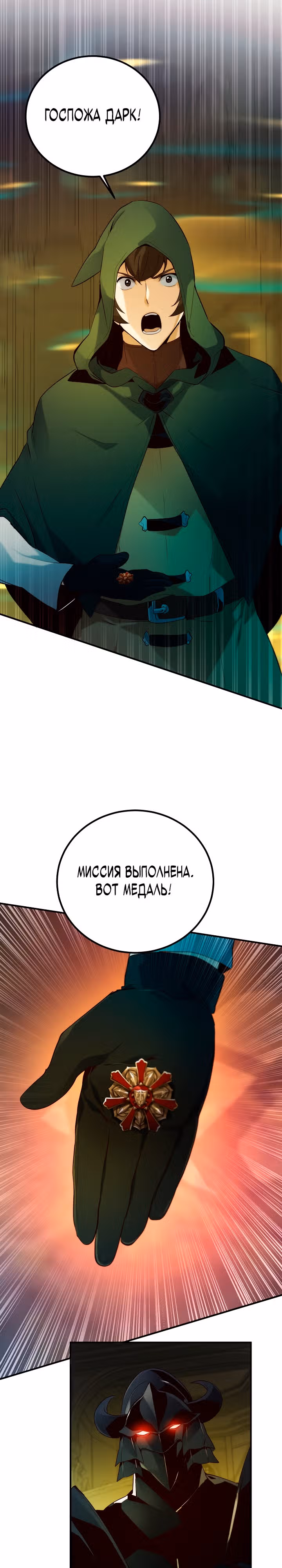 Выживание с инвентарем SSS Ранга — Том 1 · Глава 6, страница 26