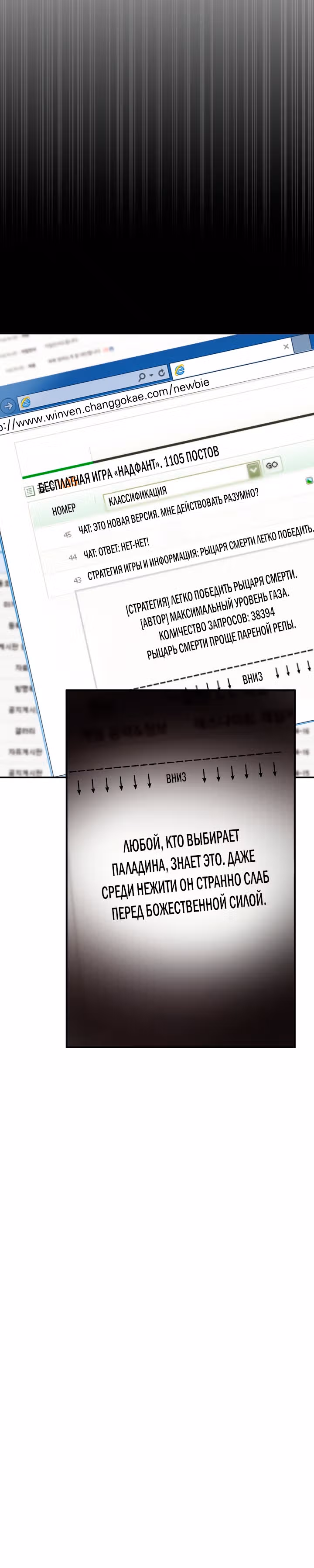 Выживание с инвентарем SSS Ранга — Том 1 · Глава 6, страница 5
