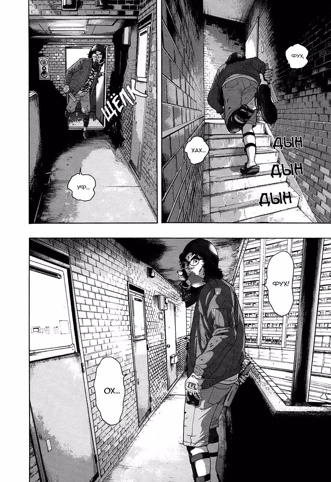 Я — герой! — Том 17 · Глава 193, страница 8