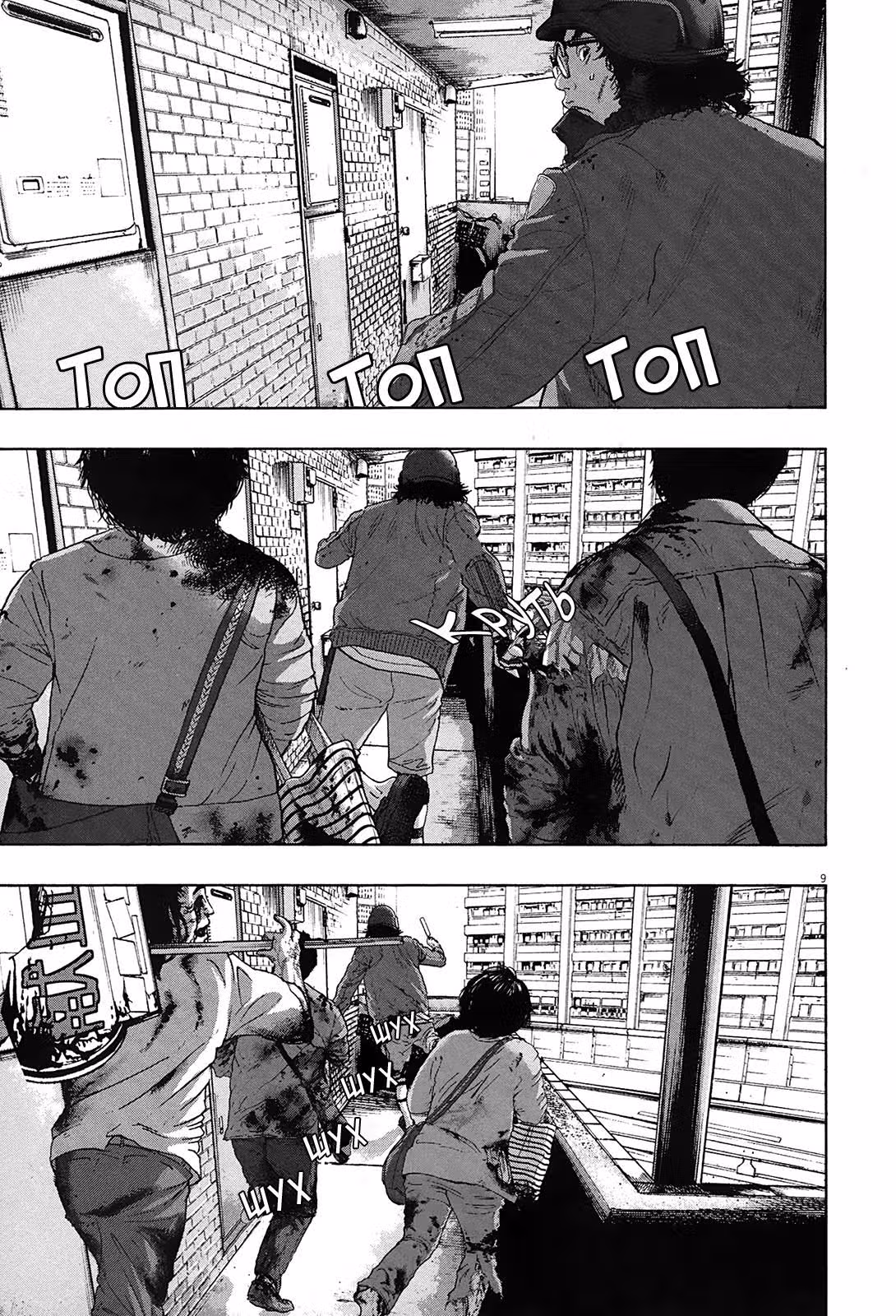 Я — герой! — Том 17 · Глава 193, страница 9