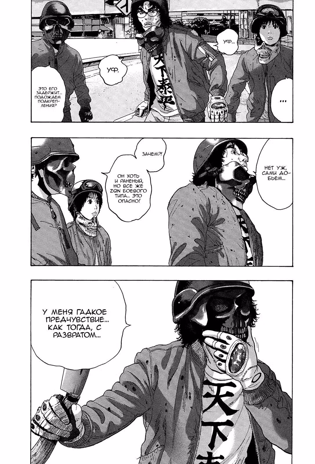 Я — герой! — Том 17 · Глава 194, страница 16