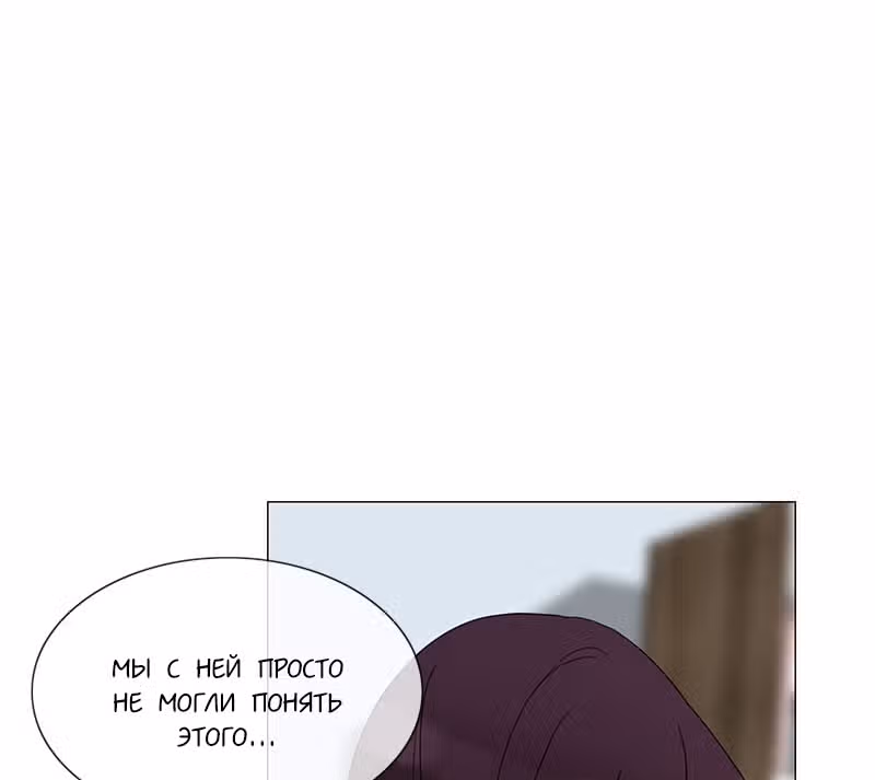 Плач сирены — Том 2 · Глава 171, страница 76
