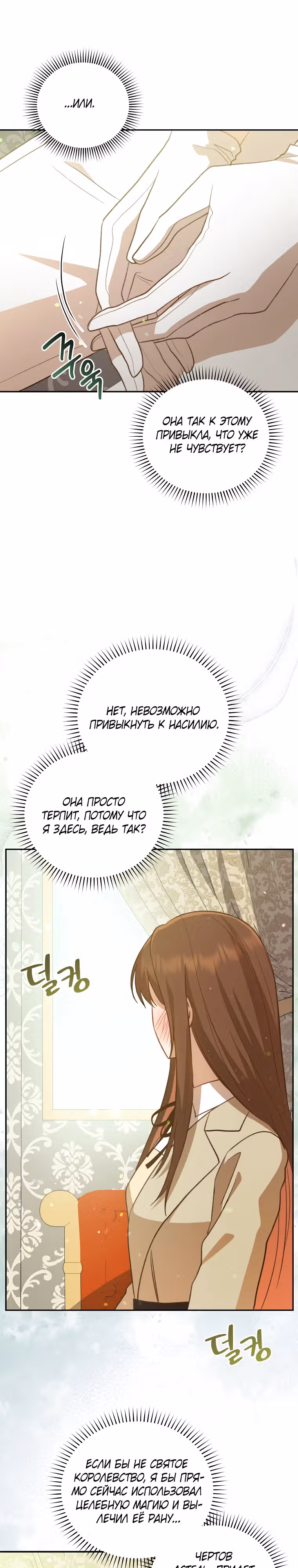Стань моей невесткой! — Том 1 · Глава 4, страница 10