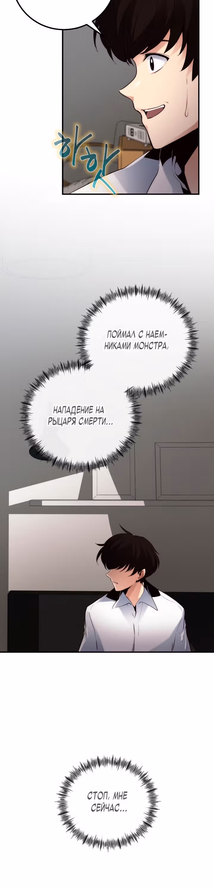 Выживание с инвентарем SSS Ранга — Том 1 · Глава 7, страница 15