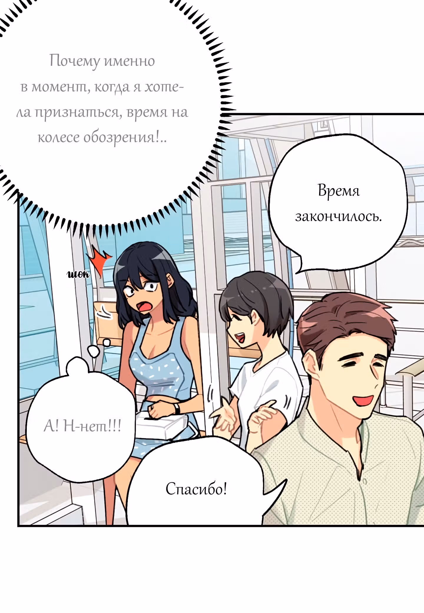 Висячий сад — Том 1 · Глава 6, страница 13
