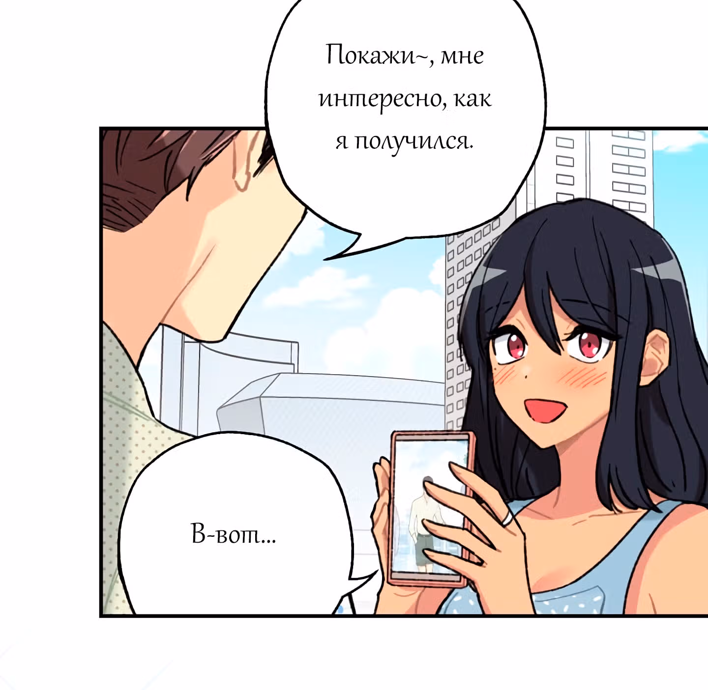 Висячий сад — Том 1 · Глава 6, страница 58