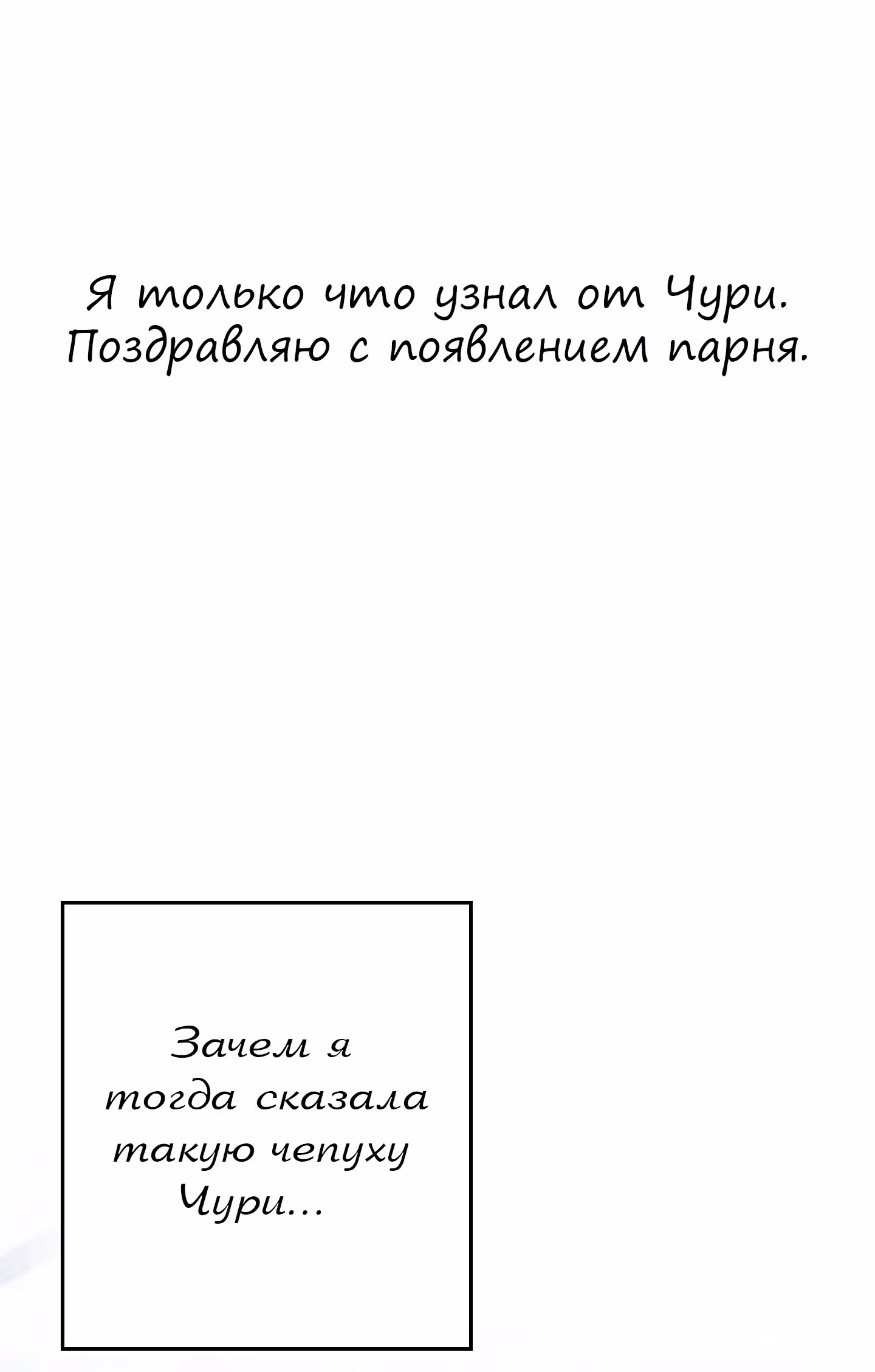 Висячий сад — Том 1 · Глава 6, страница 91