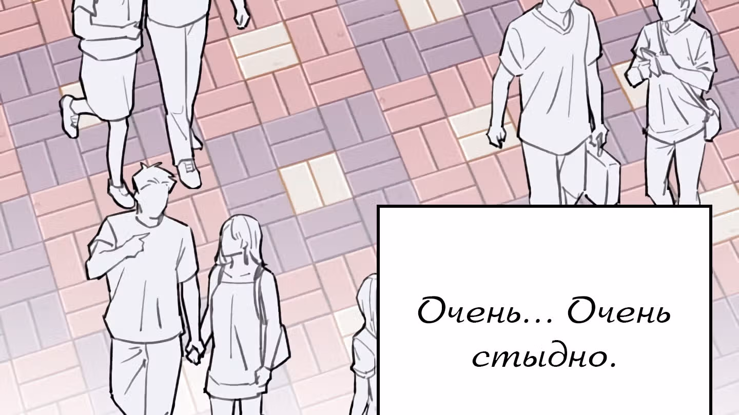 Висячий сад — Том 1 · Глава 6, страница 97