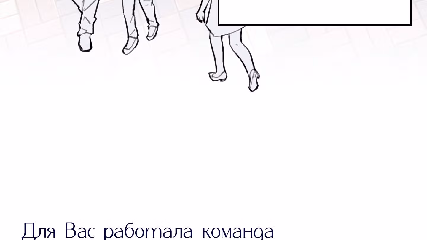 Висячий сад — Том 1 · Глава 6, страница 98