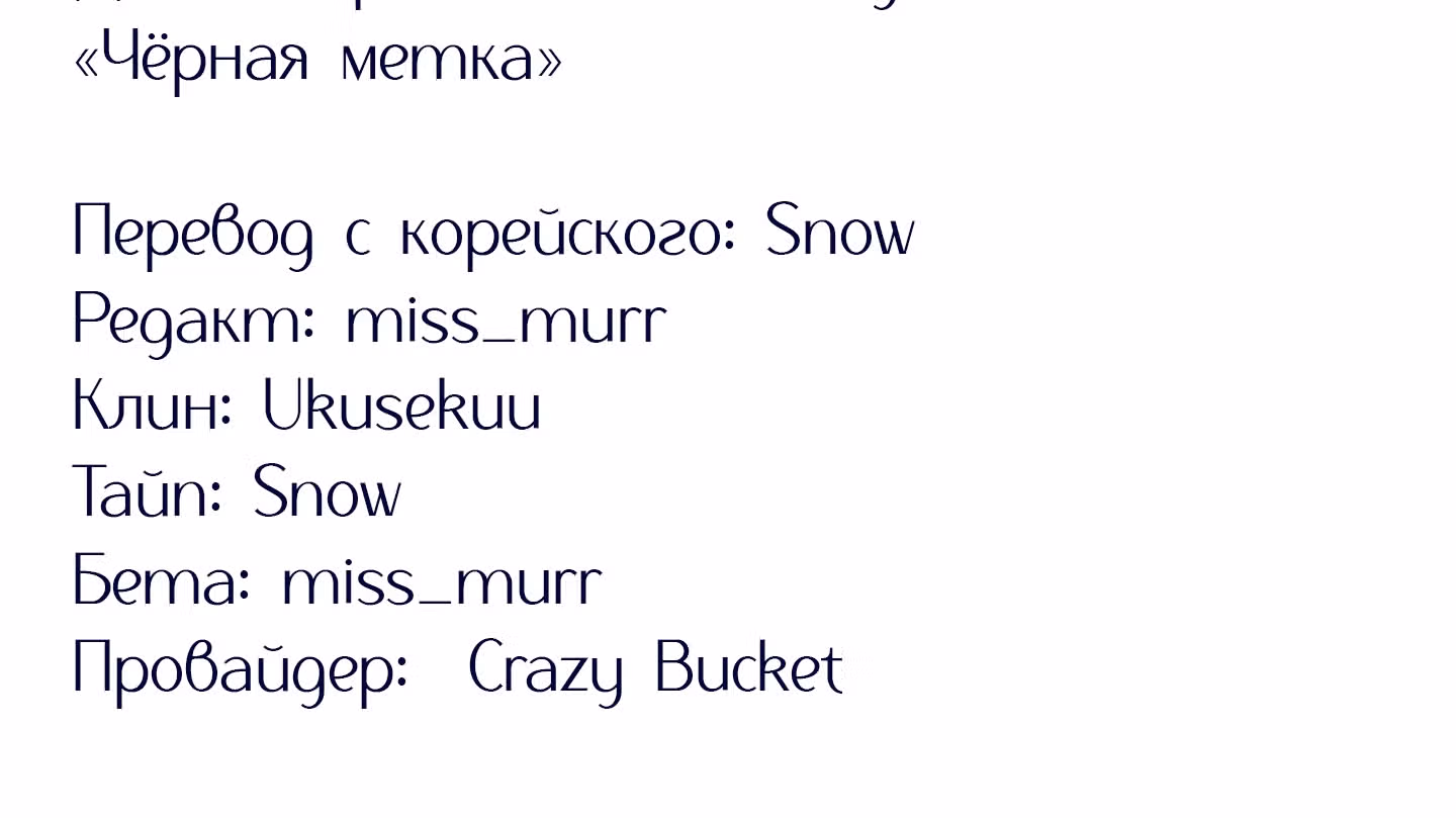 Висячий сад — Том 1 · Глава 6, страница 99