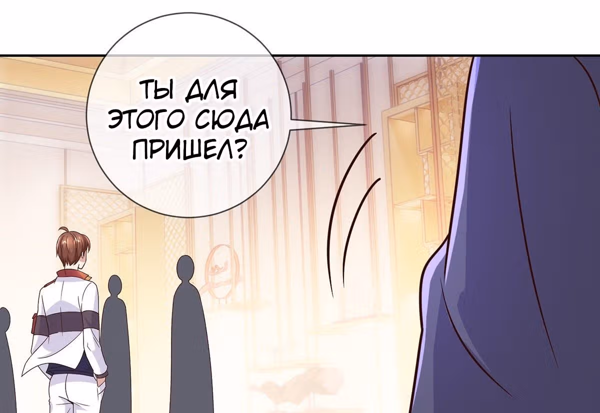 Возрождение Бессмертного Почтенного — Том 1 · Глава 32, страница 22