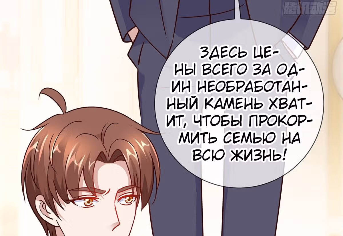 Возрождение Бессмертного Почтенного — Том 1 · Глава 32, страница 25