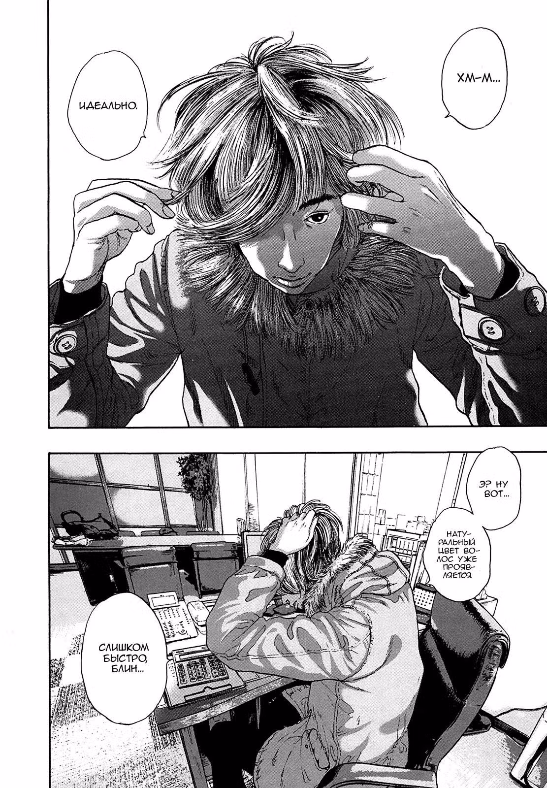 Я — герой! — Том 17 · Глава 197, страница 14