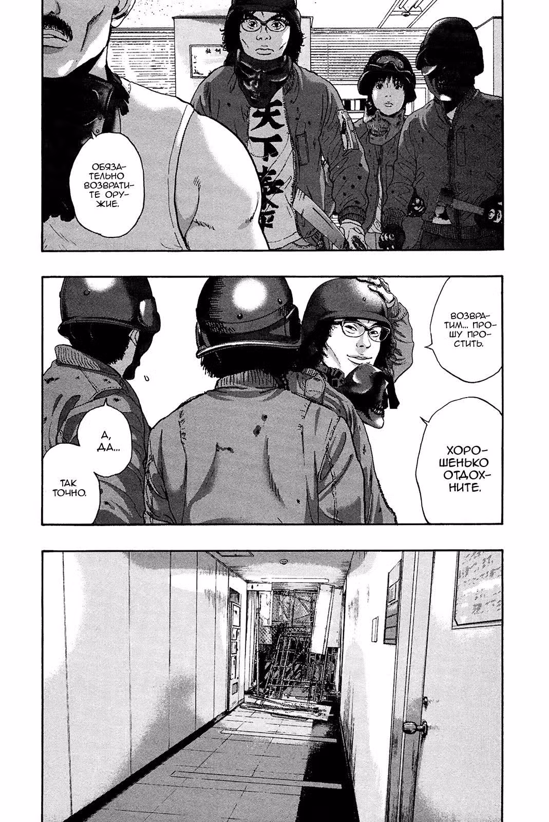 Я — герой! — Том 17 · Глава 197, страница 10