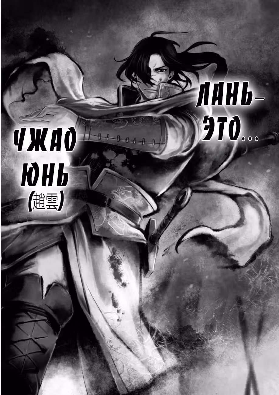 Игра королей — Том 2 · Глава 6, страница 5