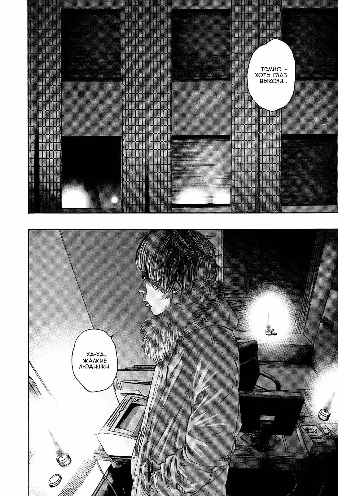 Я — герой! — Том 17 · Глава 198, страница 14