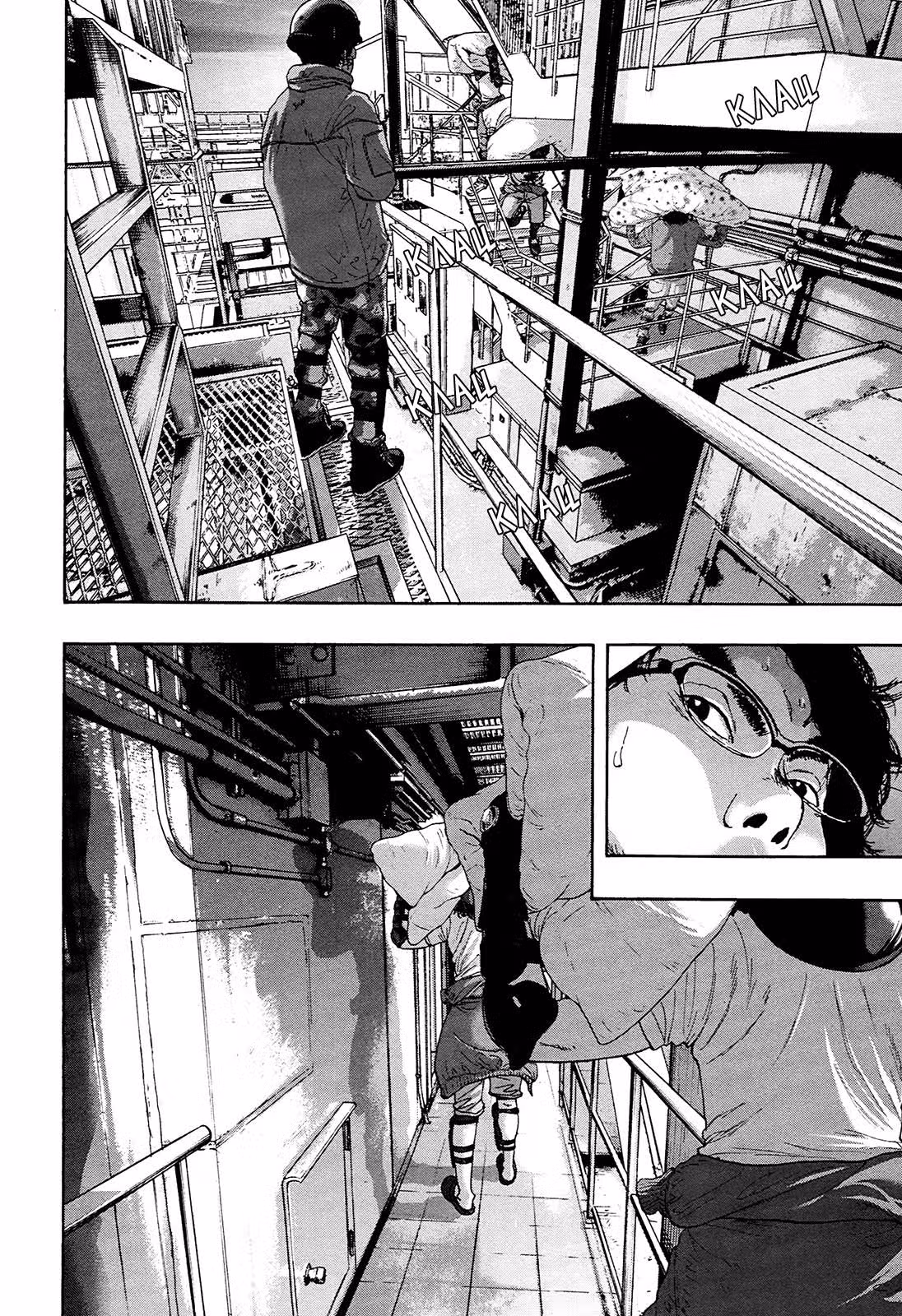 Я — герой! — Том 17 · Глава 198, страница 5