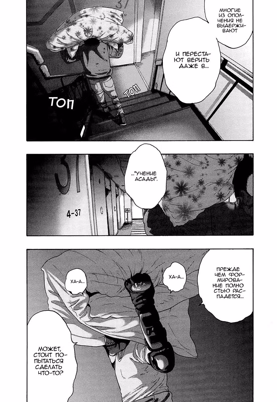 Я — герой! — Том 17 · Глава 198, страница 9