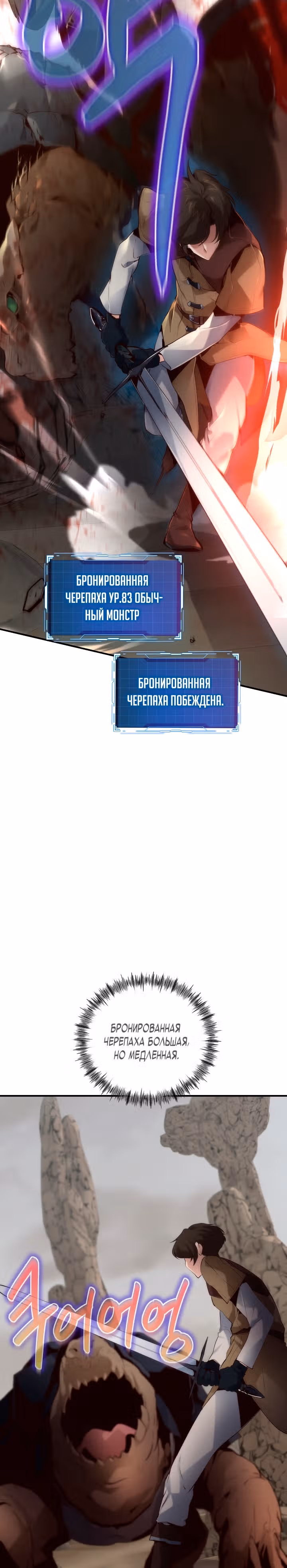 Выживание с инвентарем SSS Ранга — Том 1 · Глава 8, страница 15