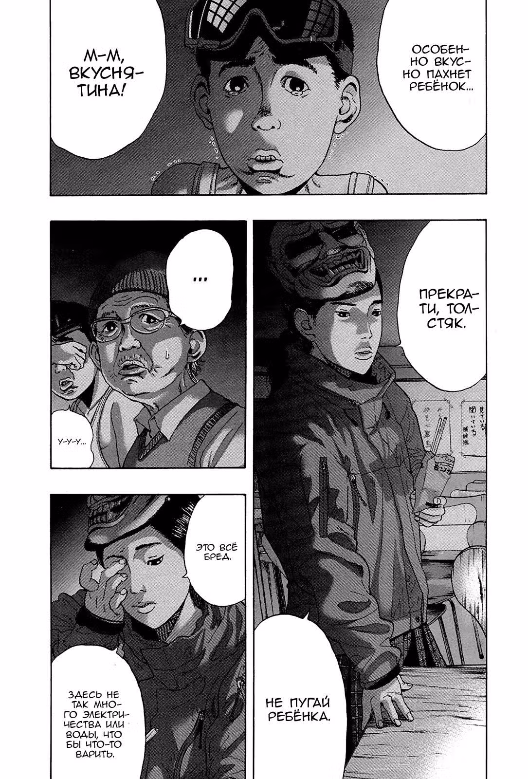 Я — герой! — Том 17 · Глава 199, страница 11