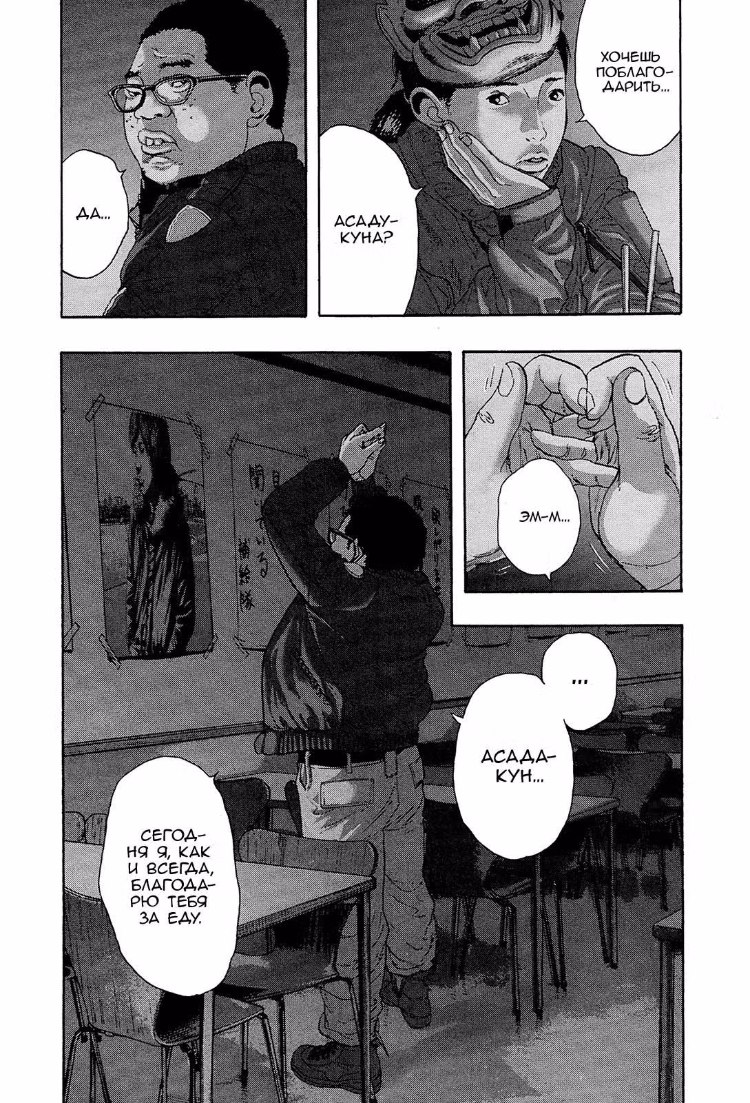 Я — герой! — Том 17 · Глава 199, страница 14