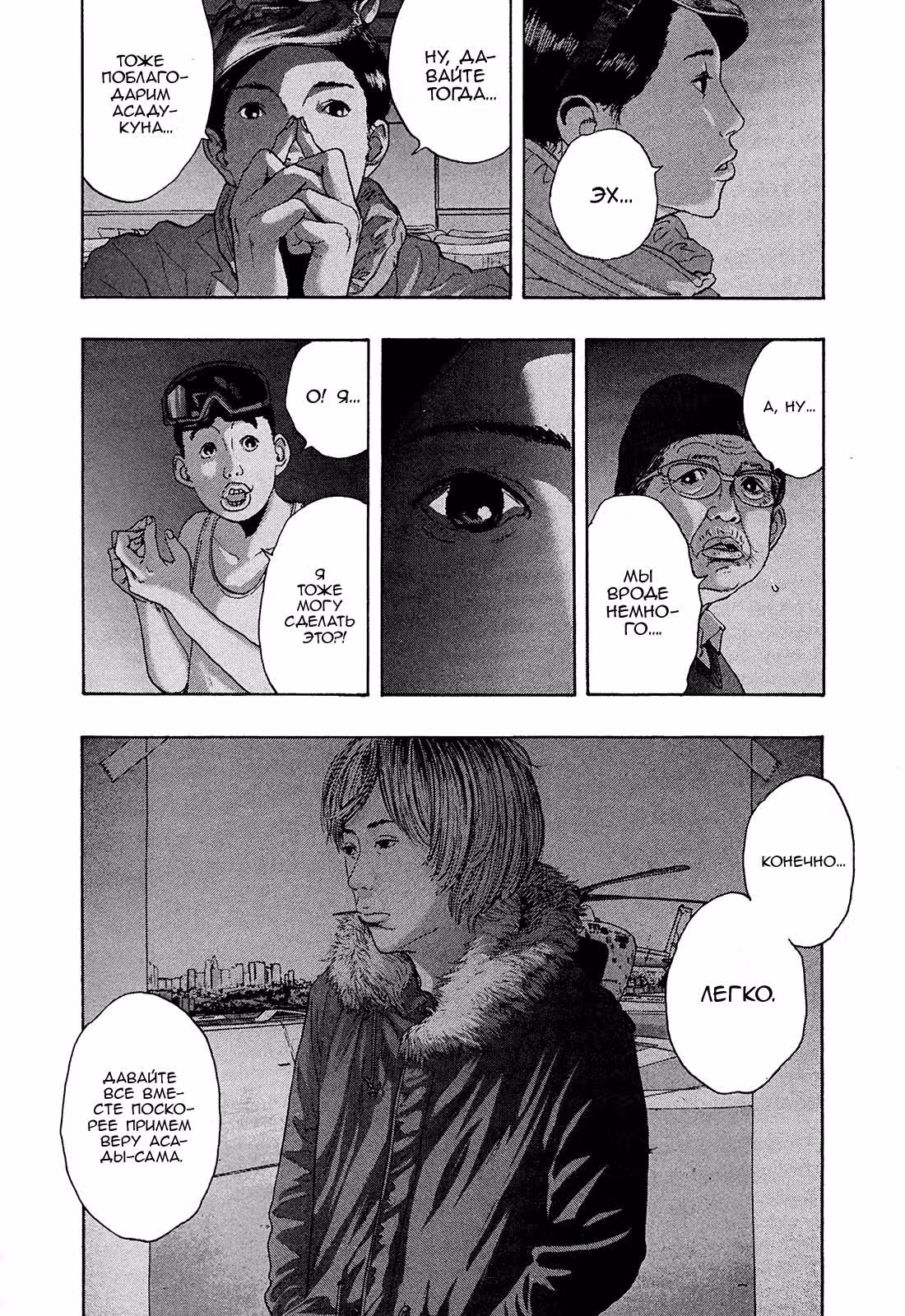 Я — герой! — Том 17 · Глава 199, страница 15