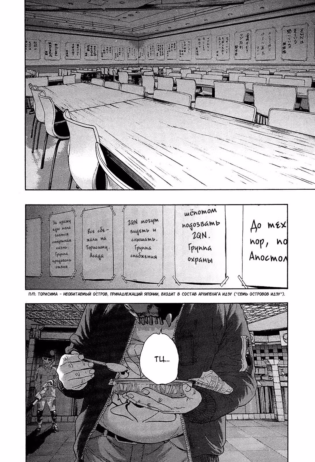 Я — герой! — Том 17 · Глава 199, страница 4