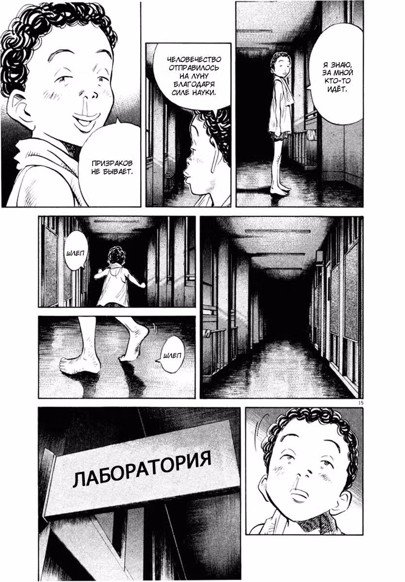 Мальчишки двадцатого века — Том 14 · Глава 153, страница 16