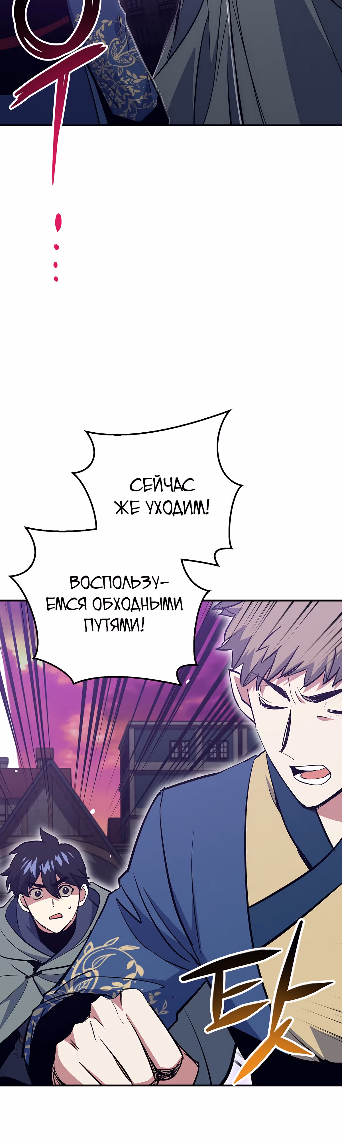 Удача в моём инвентаре — Том 2 · Глава 49, страница 9