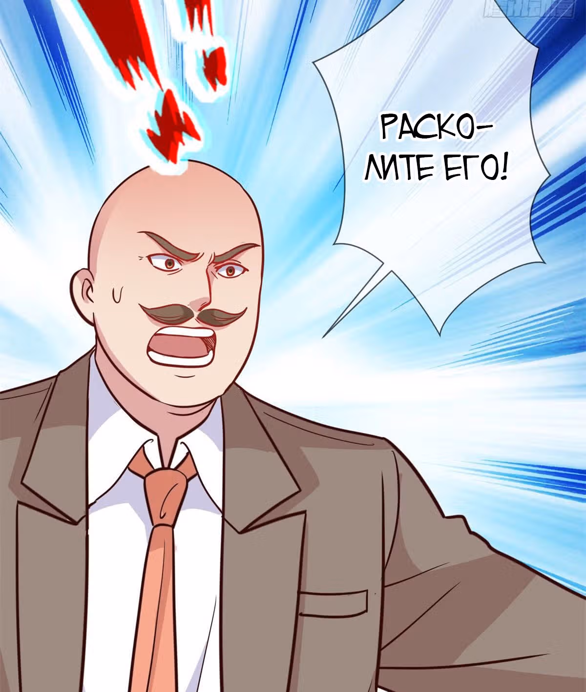 Возрождение Бессмертного Почтенного — Том 1 · Глава 34, страница 26
