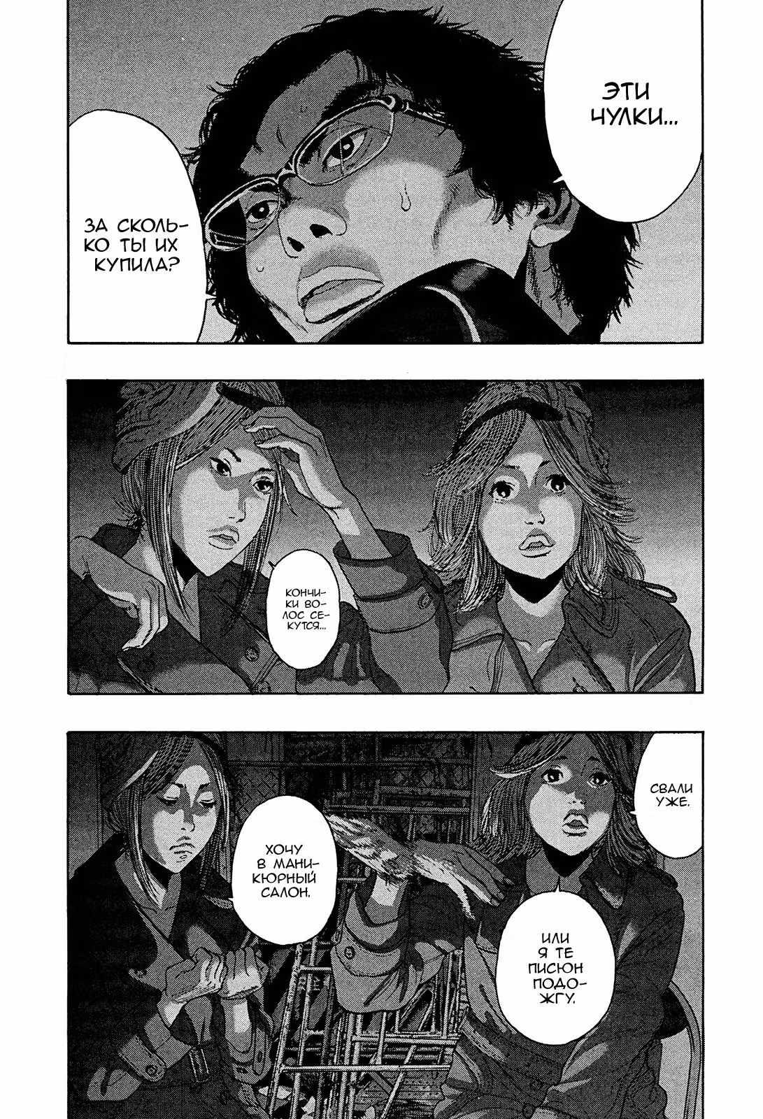Я — герой! — Том 17 · Глава 200, страница 12