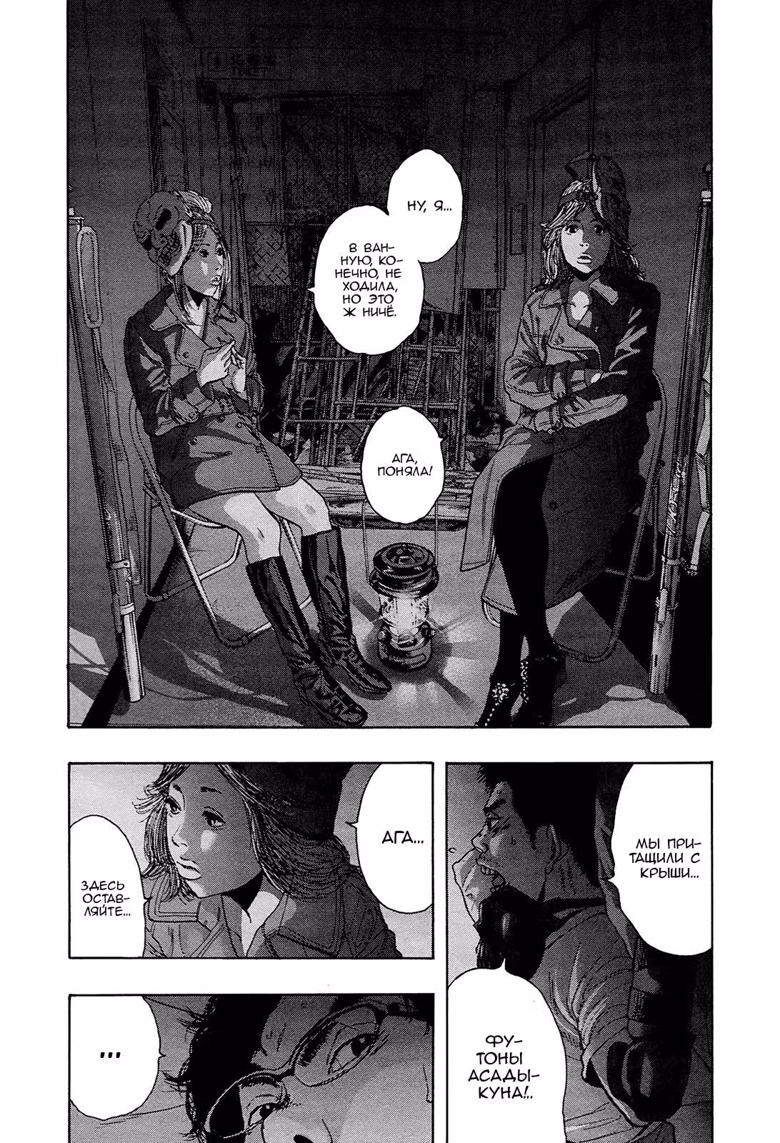 Я — герой! — Том 17 · Глава 200, страница 10