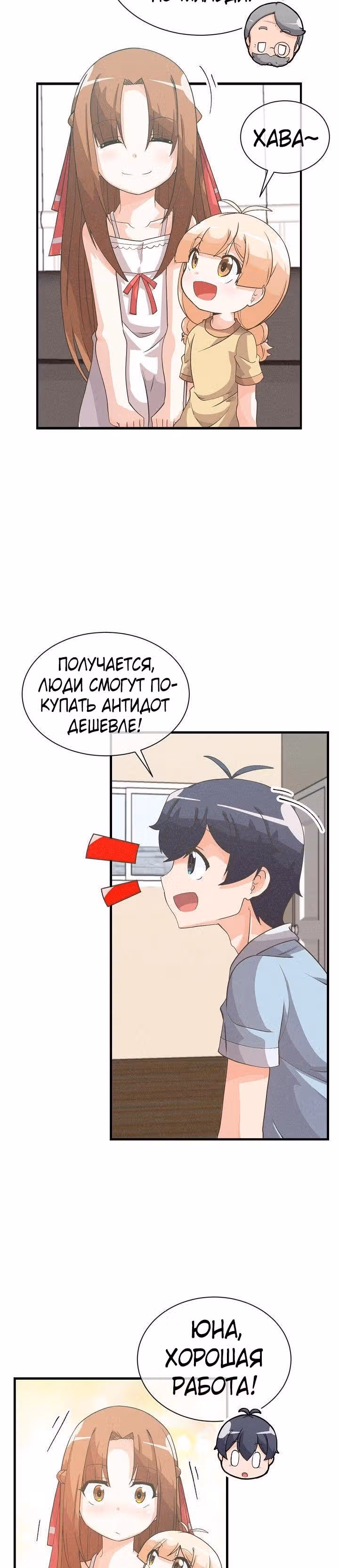 Дух Фермера — Том 1 · Глава 44, страница 14