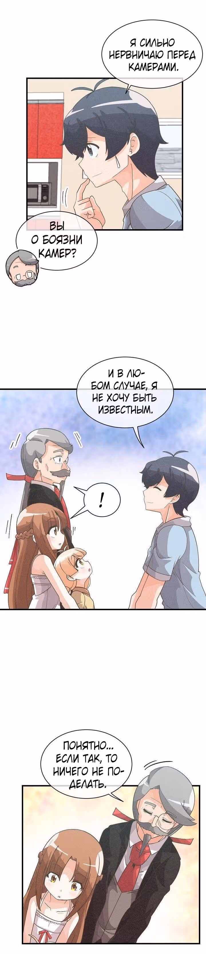 Дух Фермера — Том 1 · Глава 44, страница 18