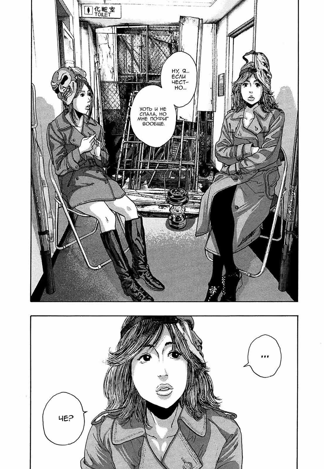 Я — герой! — Том 17 · Глава 202, страница 11