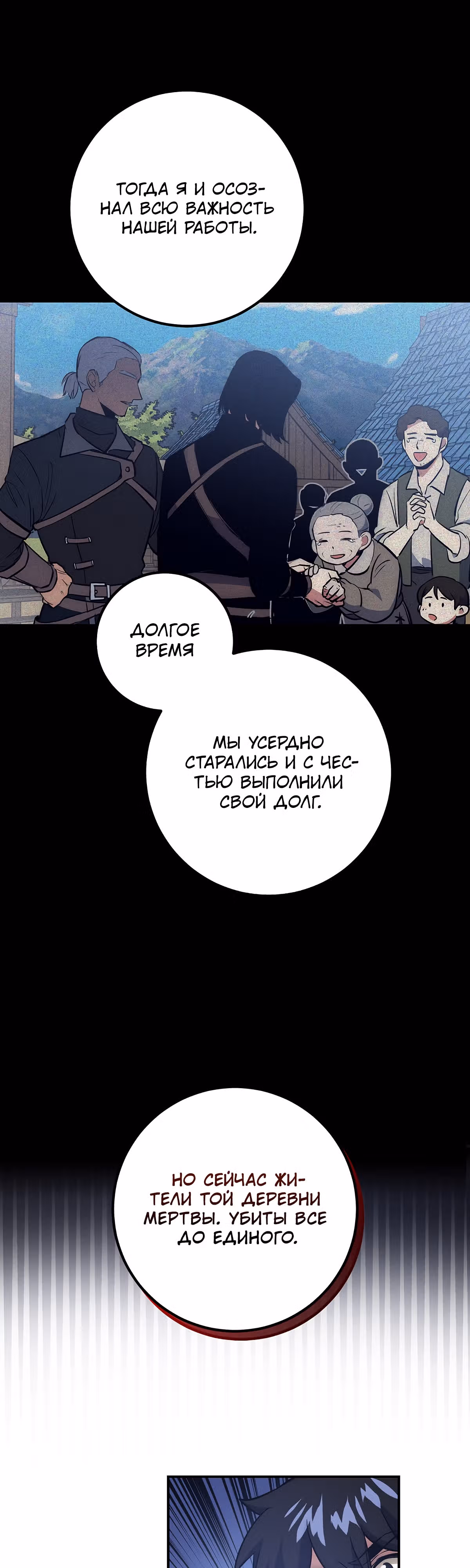Удача в моём инвентаре — Том 2 · Глава 50, страница 15