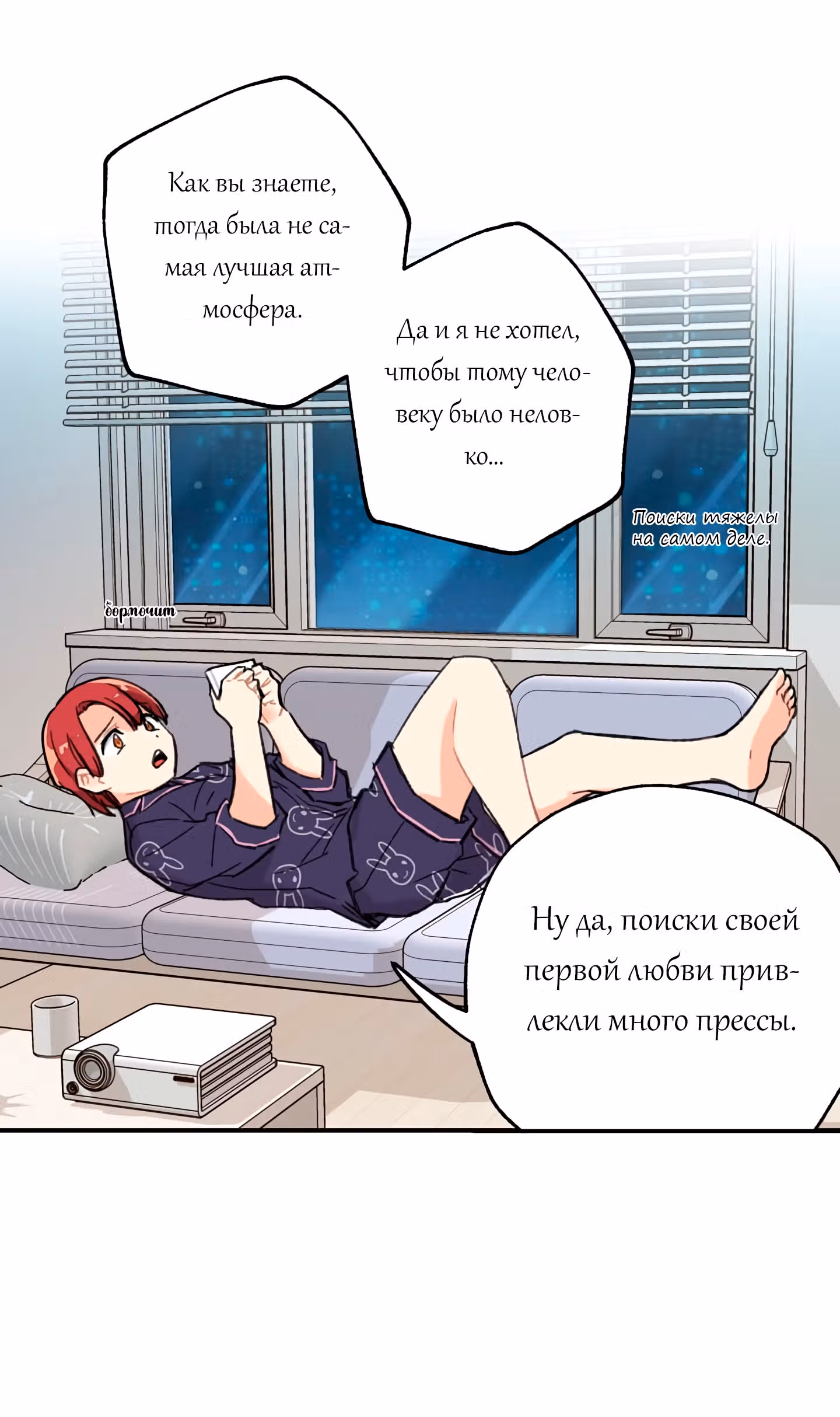 Висячий сад — Том 1 · Глава 7, страница 12
